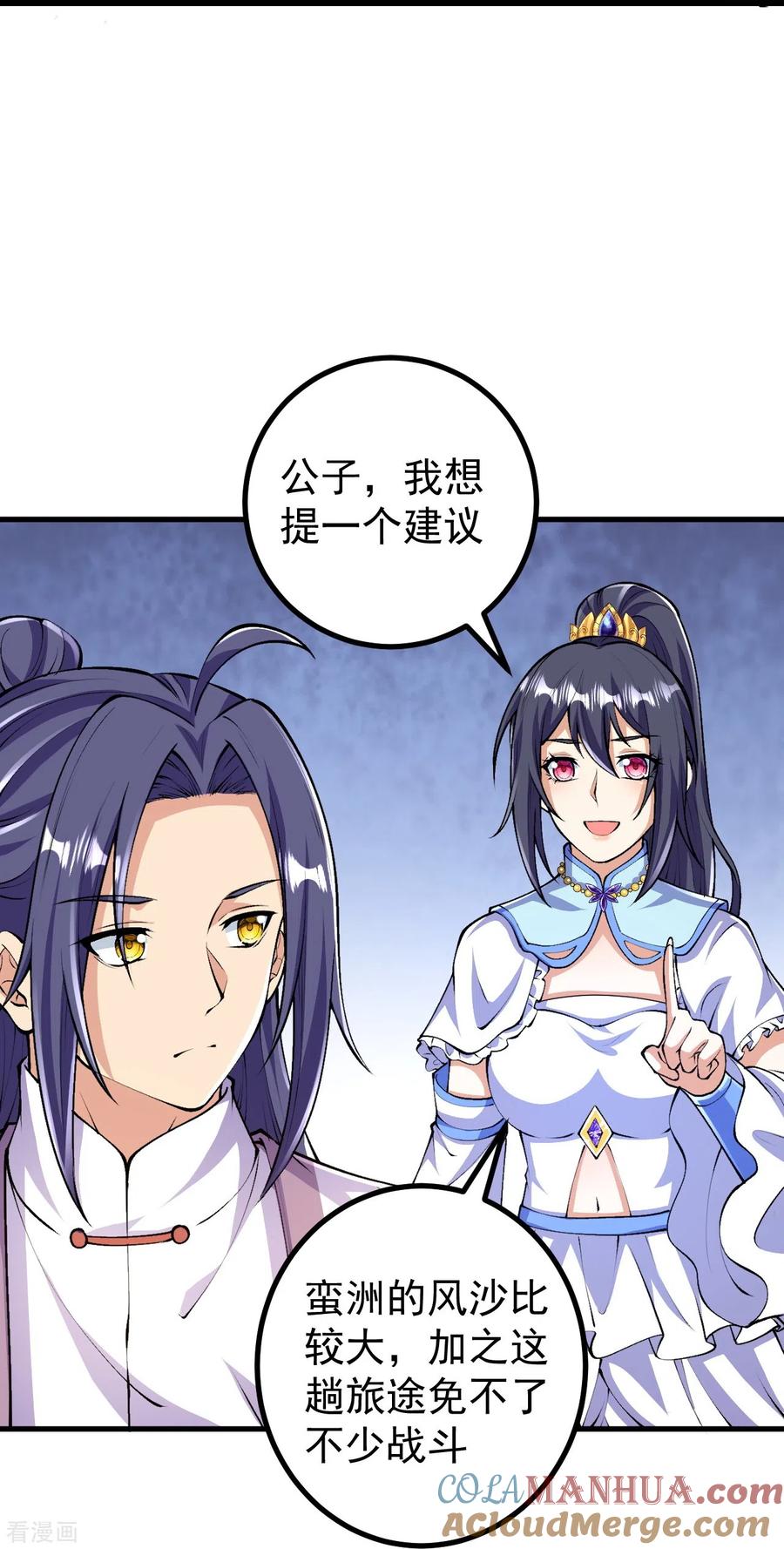 史上最强炼体老祖 - 第95话 蛮荒变化 - 第5张图