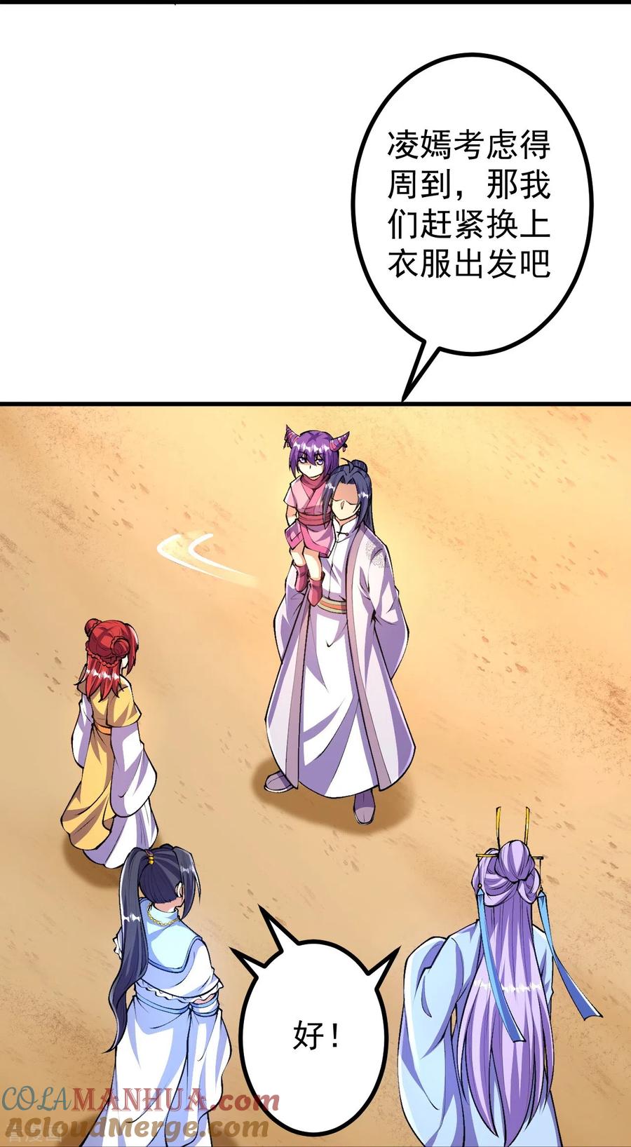 史上最强炼体老祖 - 第95话 蛮荒变化 - 第7张图