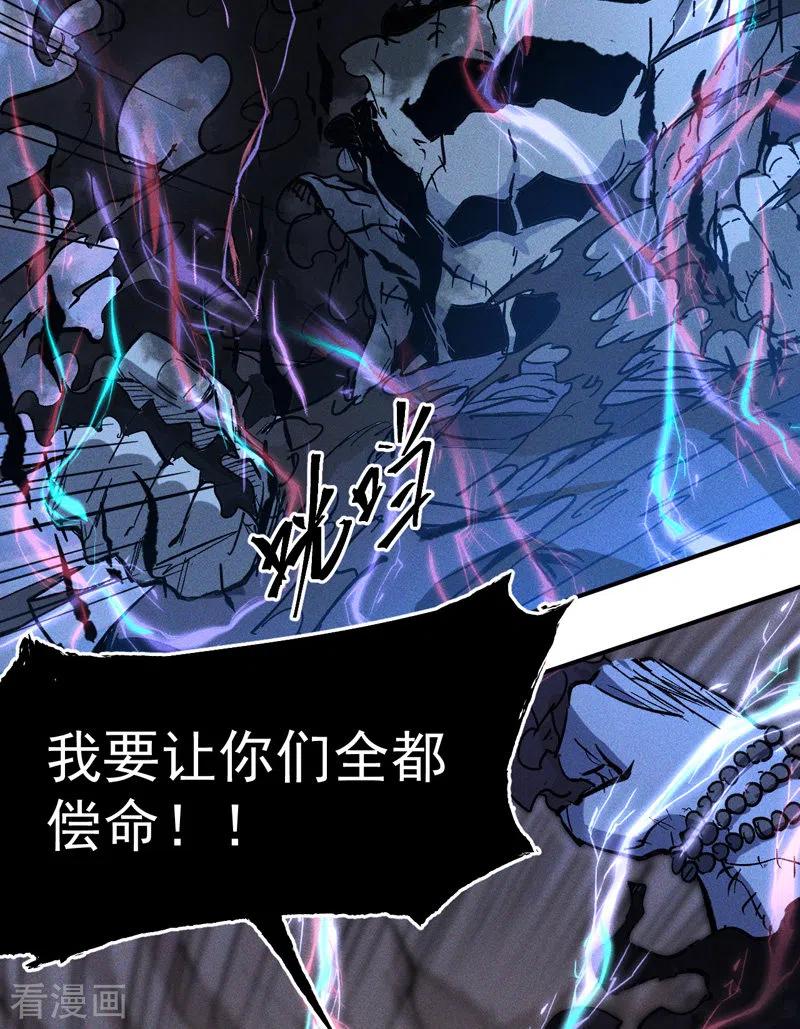 史上最强男主角 第8话 元能危！！ 第9页