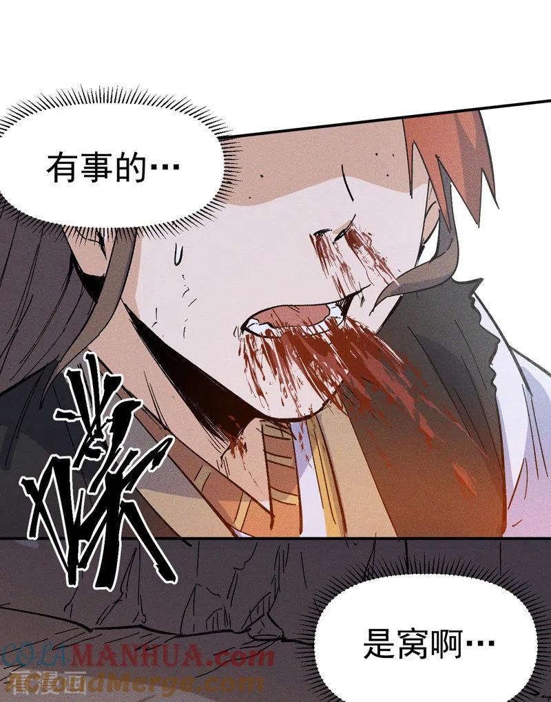 史上最强男主角 第8话 元能危！！ 第35页