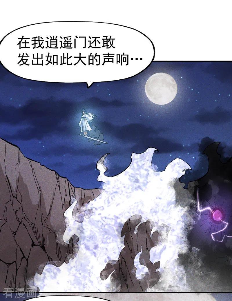 史上最强男主角 第8话 元能危！！ 第13页