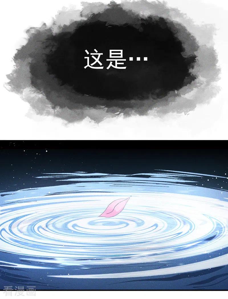 史上最强男主角 第8话 元能危！！ 第12页
