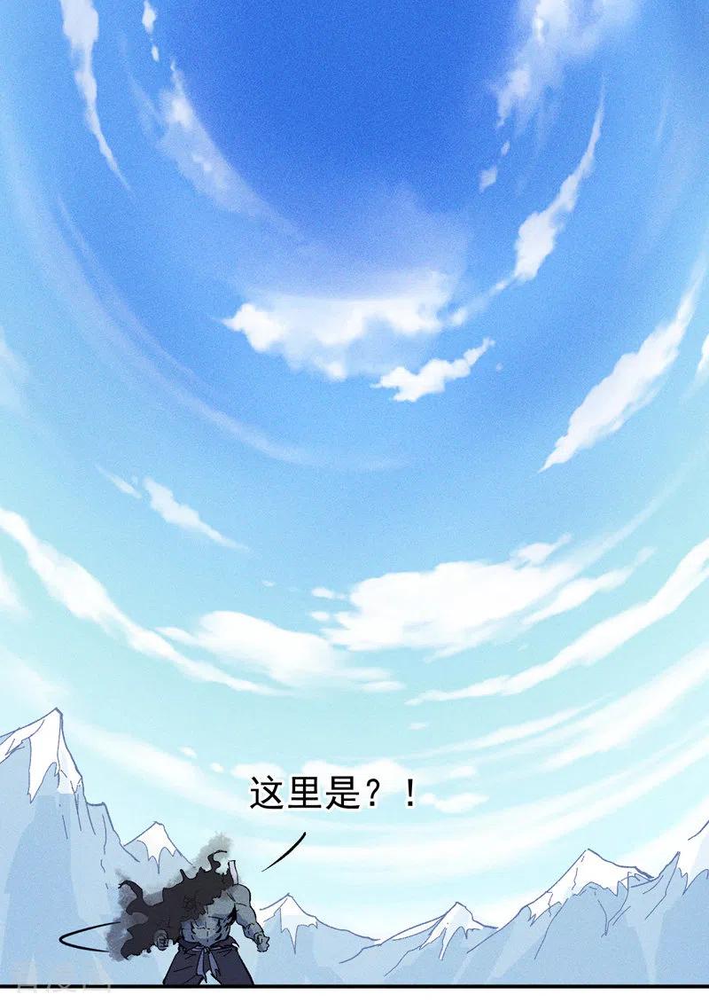 史上最强男主角 第8话 元能危！！ 第19页