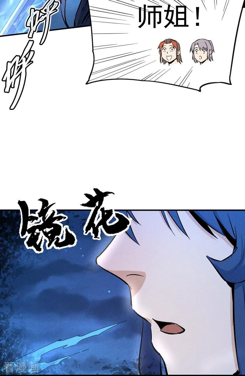 史上最强男主角 第8话 元能危！！ 第15页