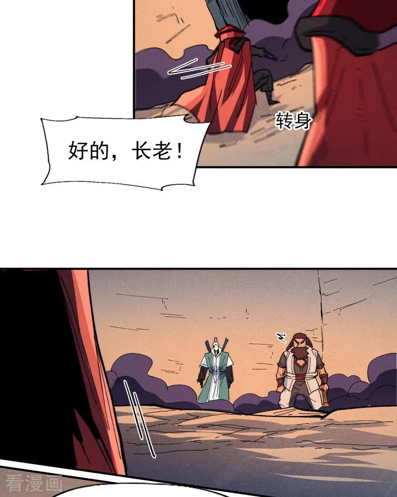 史上最强男主角 第97话 真晦气！ 第16页