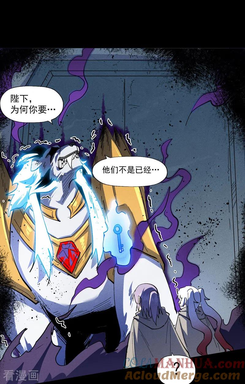 史上最强男主角 第97话 真晦气！ 第33页
