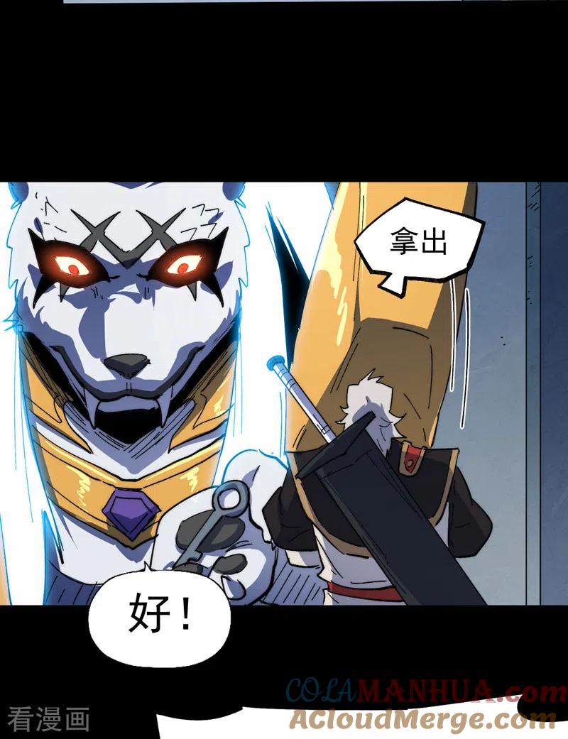 史上最强男主角 第97话 真晦气！ 第31页