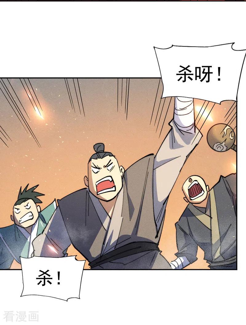 史上最强男主角 第97话 真晦气！ 第6页