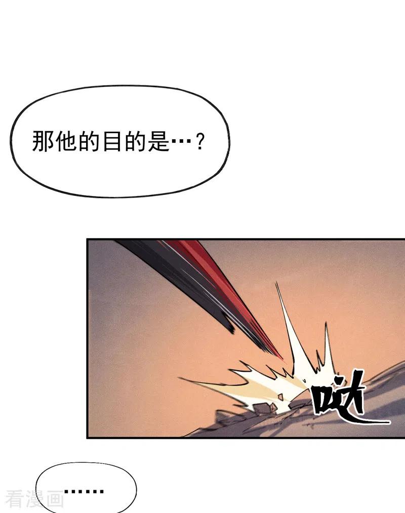 史上最强男主角 第97话 真晦气！ 第12页