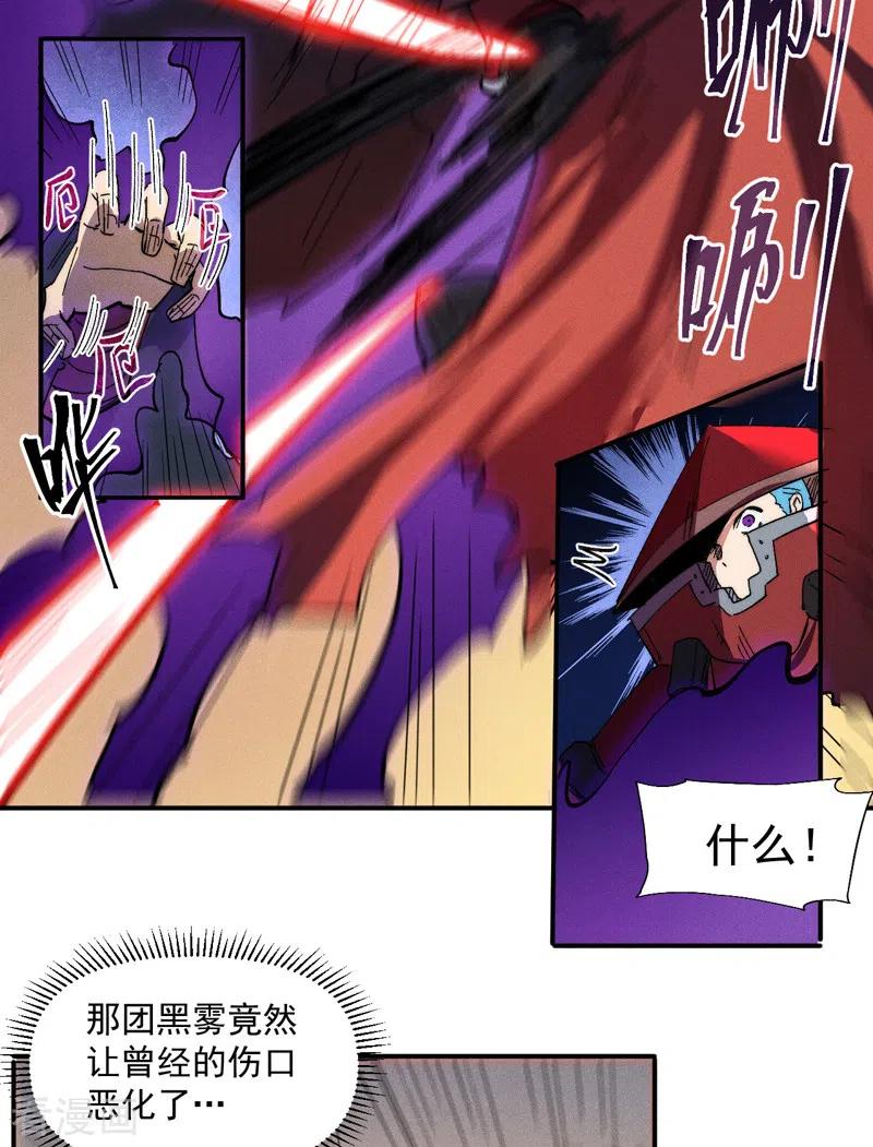 史上最强男主角 第97话 真晦气！ 第14页