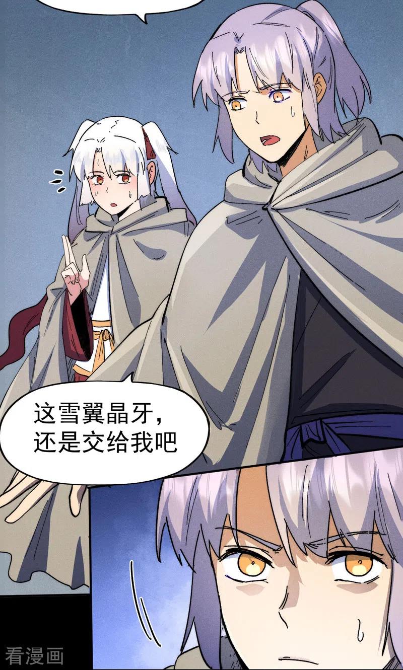 史上最强男主角 第98话 男主喜欢他 第36页