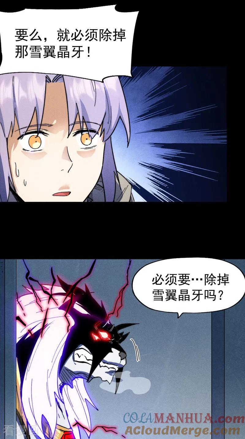 史上最强男主角 第98话 男主喜欢他 第15页