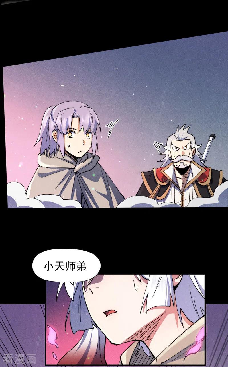 史上最强男主角 第98话 男主喜欢他 第18页