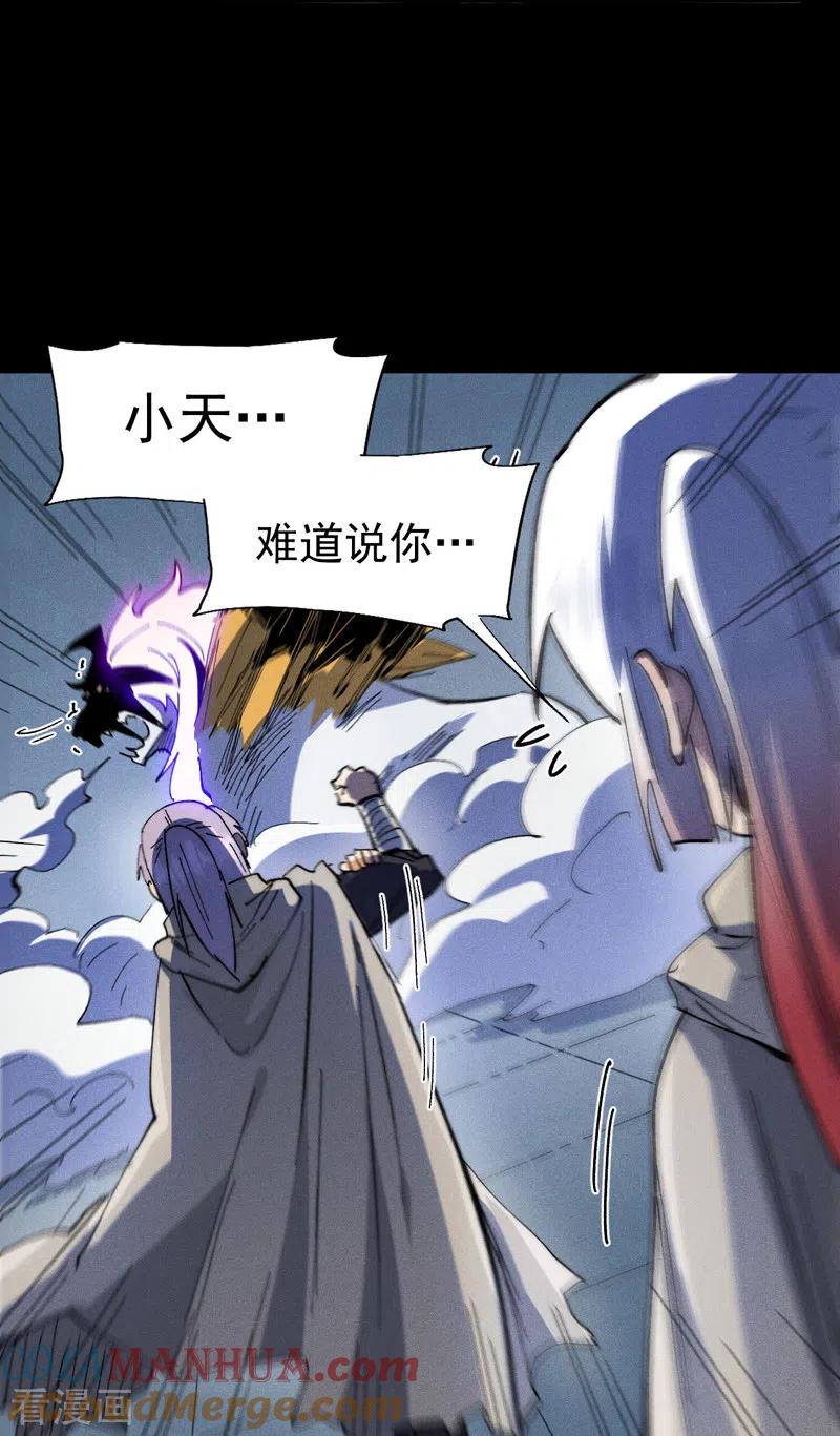 史上最强男主角 第98话 男主喜欢他 第37页