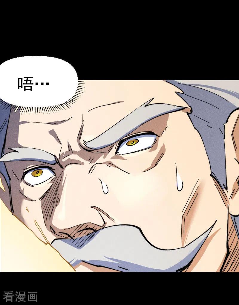 史上最强男主角 第98话 男主喜欢他 第6页