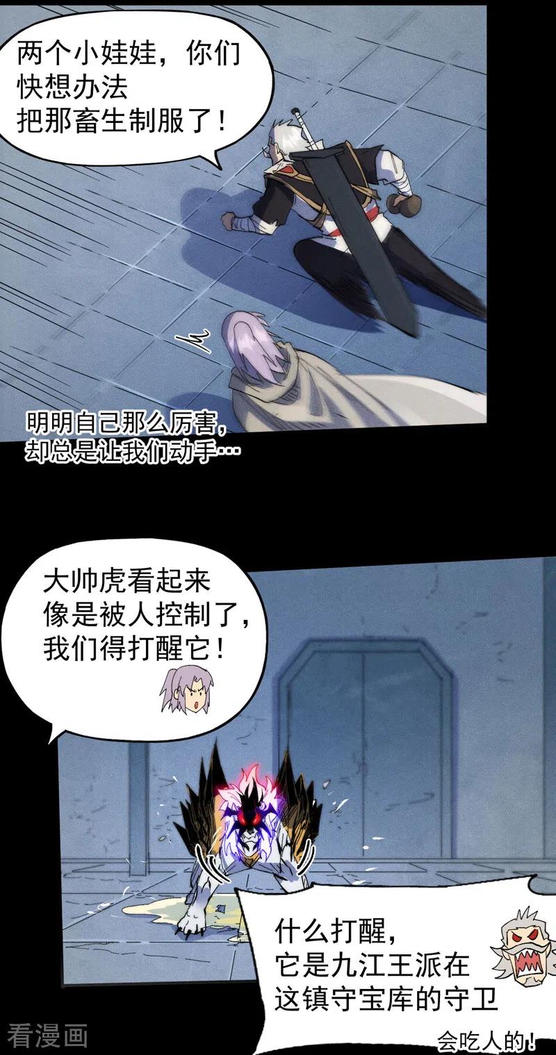 史上最强男主角 第98话 男主喜欢他 第10页