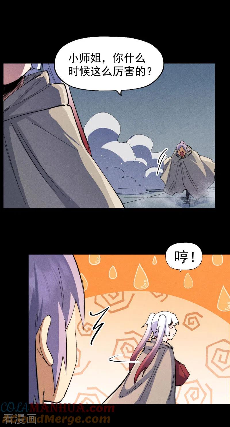 史上最强男主角 第98话 男主喜欢他 第29页