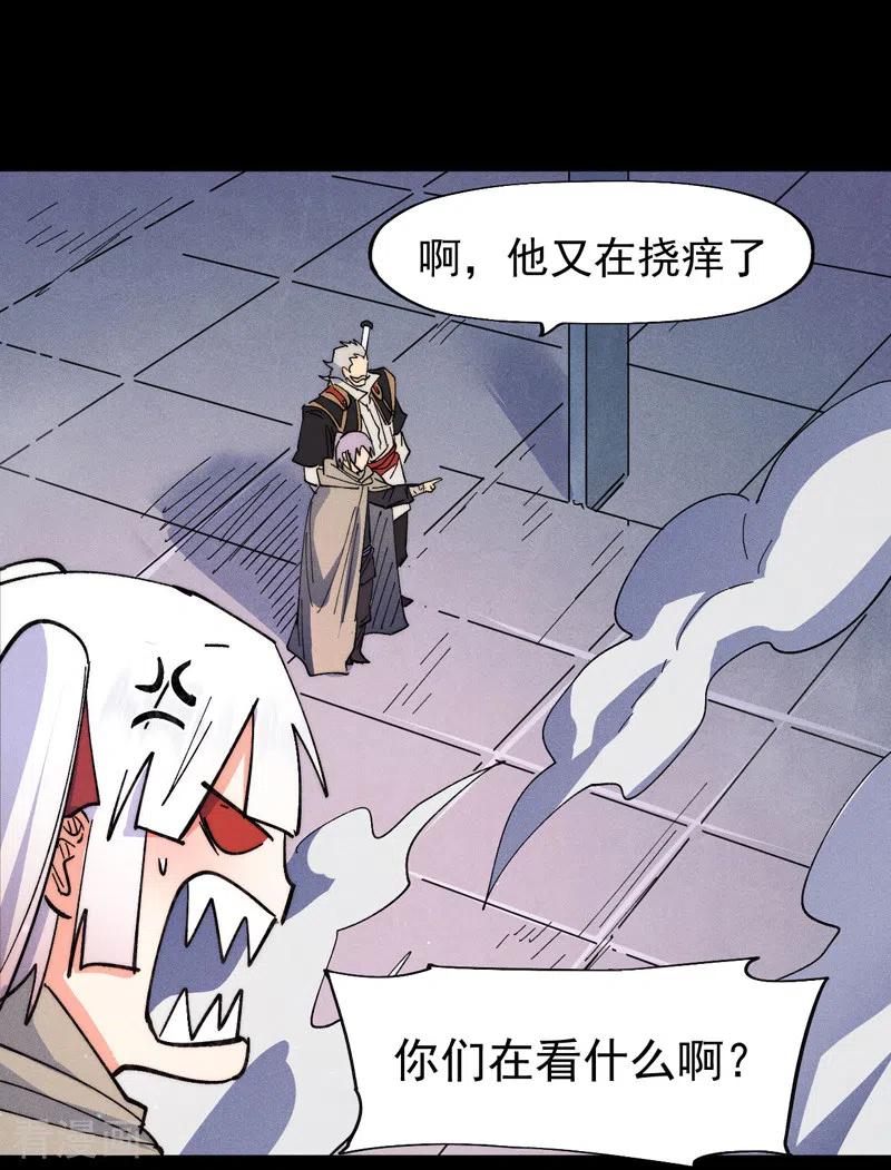史上最强男主角 第98话 男主喜欢他 第24页