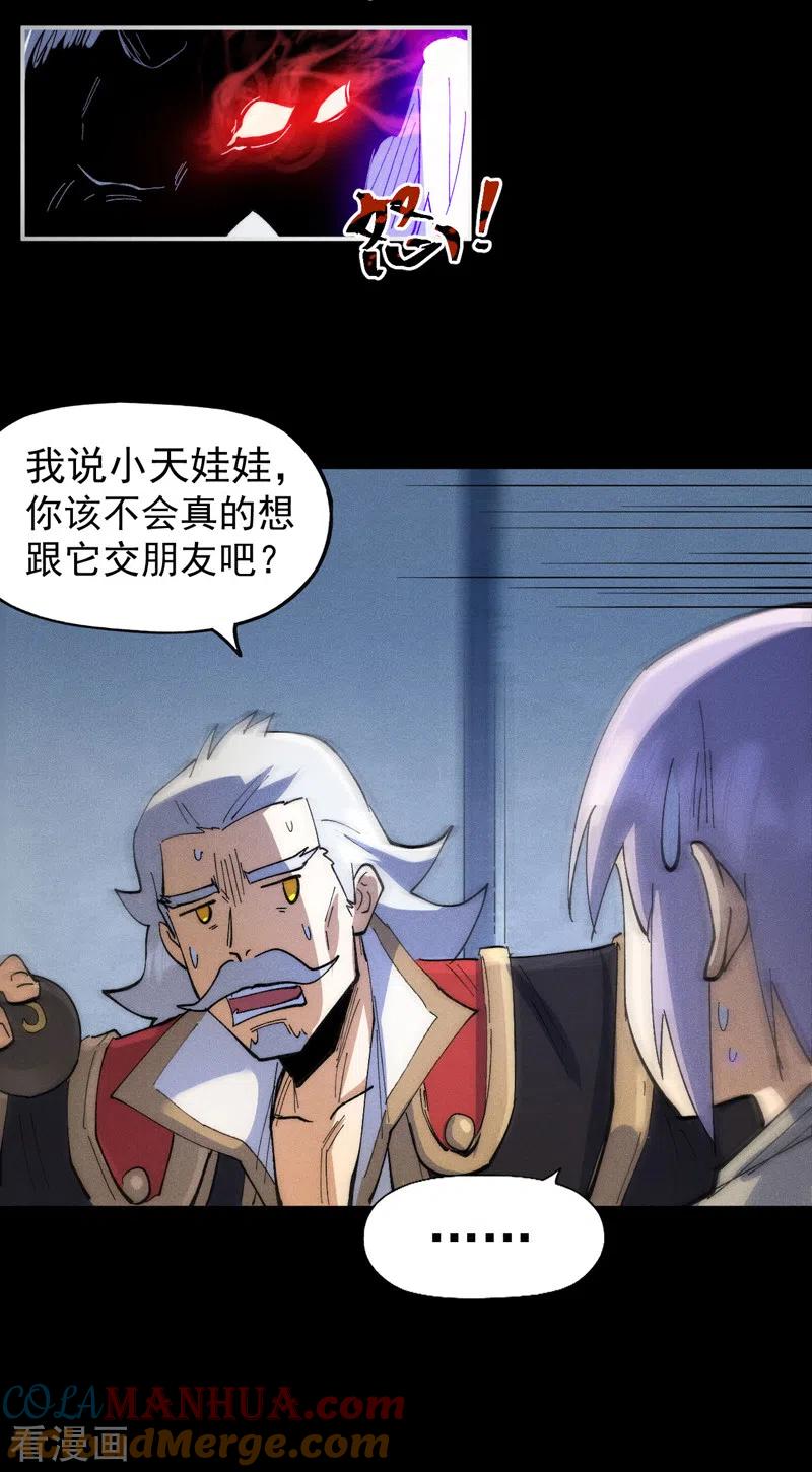 史上最强男主角 第98话 男主喜欢他 第11页
