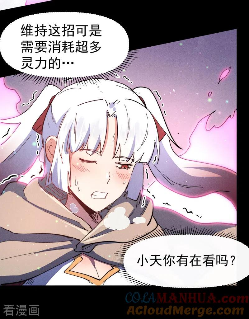 史上最强男主角 第98话 男主喜欢他 第23页