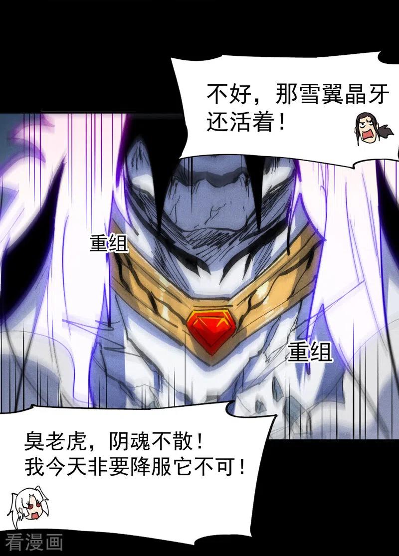 史上最强男主角 第98话 男主喜欢他 第34页