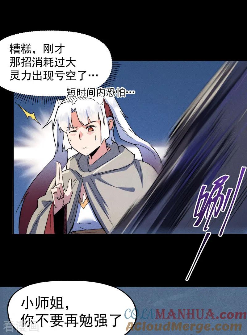 史上最强男主角 第98话 男主喜欢他 第35页