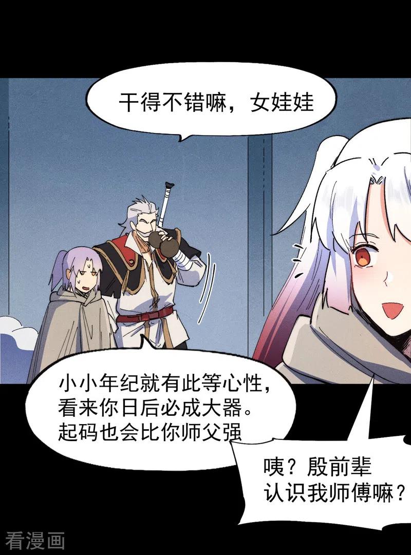 史上最强男主角 第98话 男主喜欢他 第30页