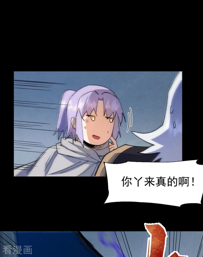 史上最强男主角 第98话 男主喜欢他 第12页
