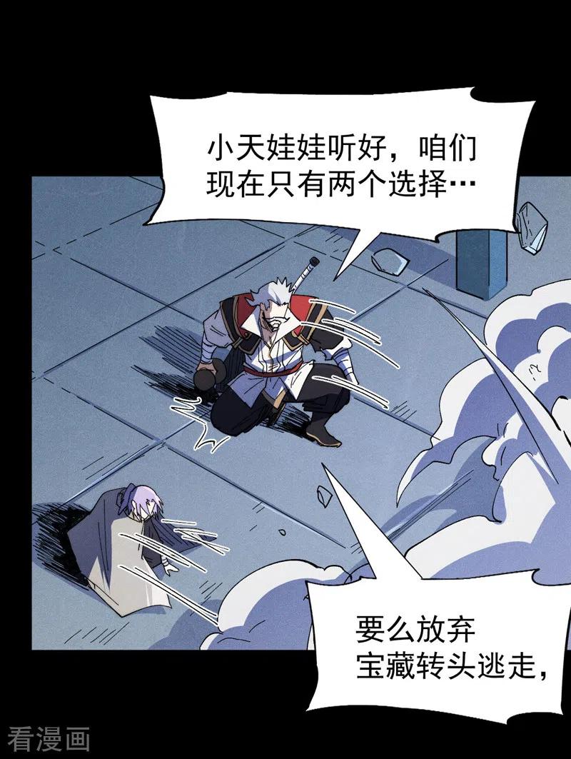 史上最强男主角 第98话 男主喜欢他 第14页