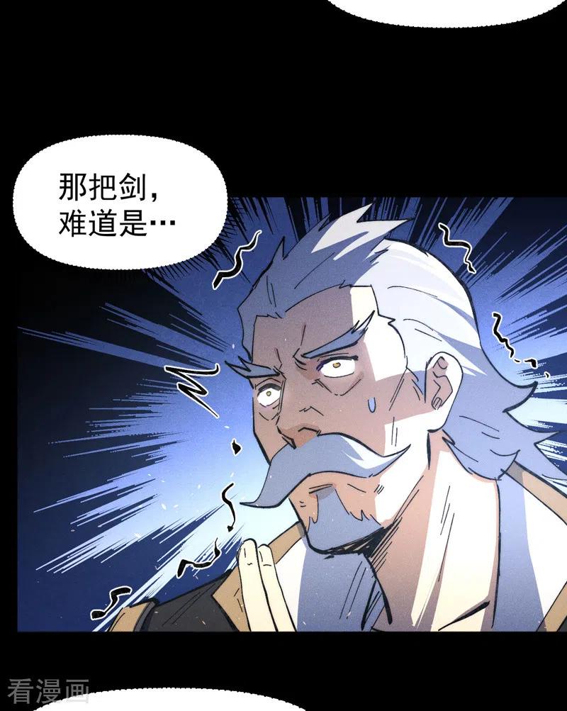 史上最强男主角 第99话 其利断金 第20页