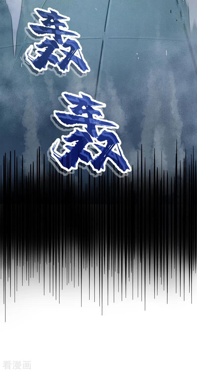 史上最强男主角 第99话 其利断金 第51页