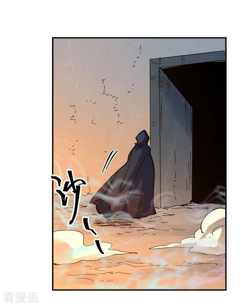 史上最强男主角 第99话 其利断金 第36页