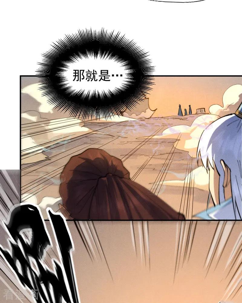 史上最强男主角 第99话 其利断金 第32页