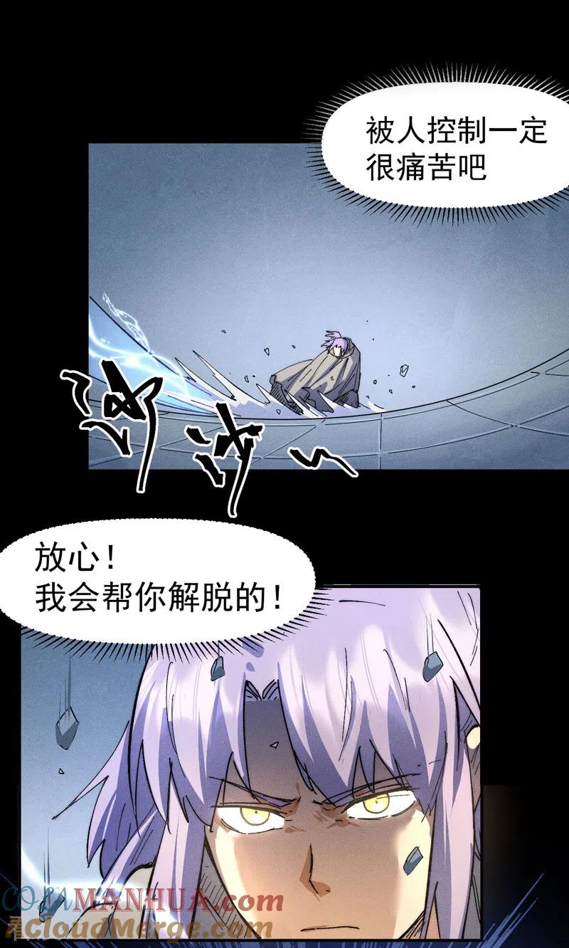 史上最强男主角 第99话 其利断金 第10页
