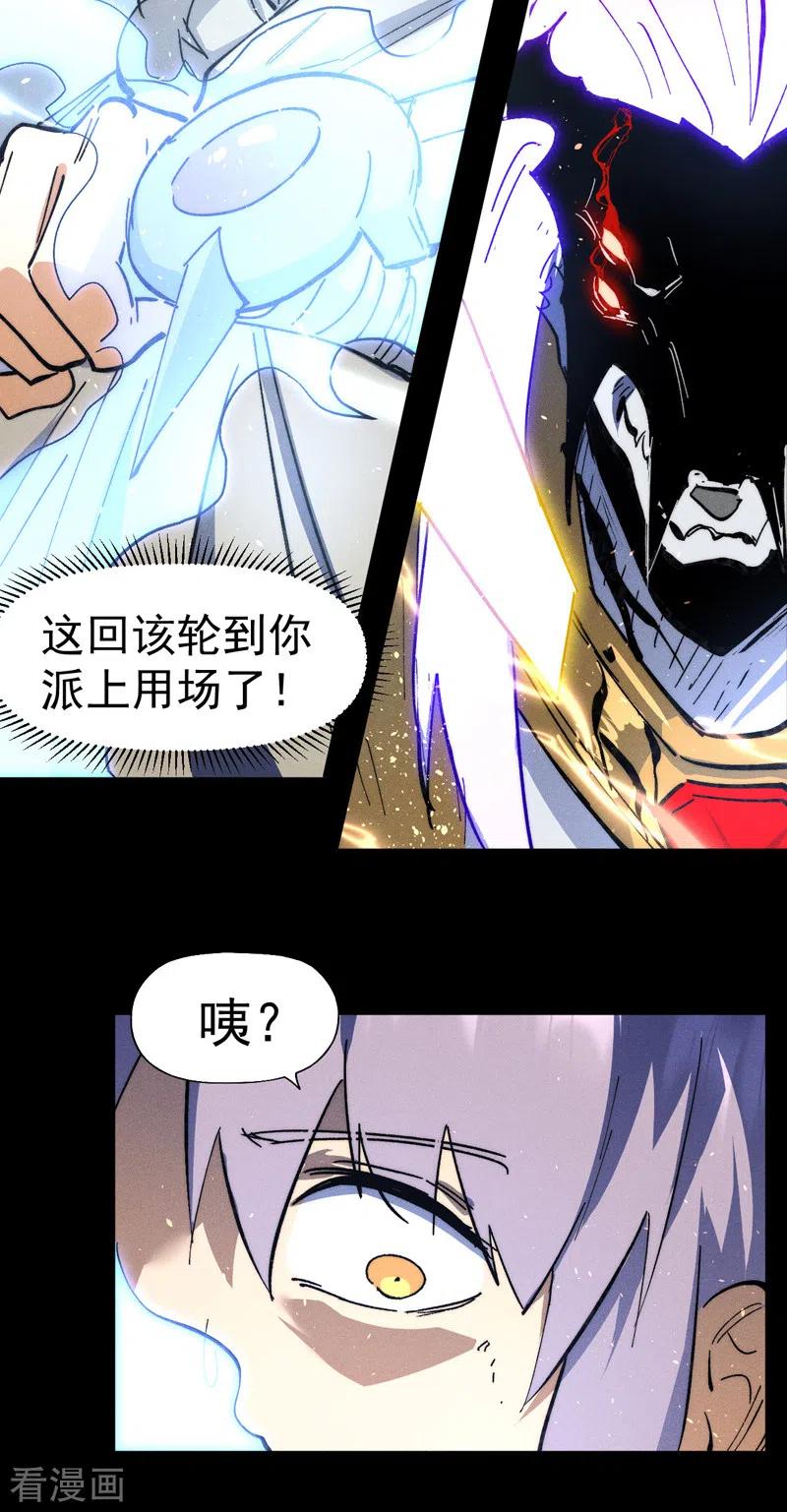 史上最强男主角 第99话 其利断金 第18页