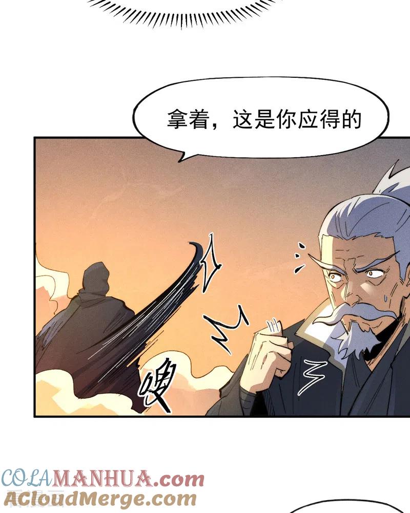 史上最强男主角 第99话 其利断金 第25页