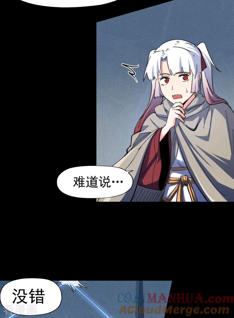史上最强男主角 第99话 其利断金 第7页