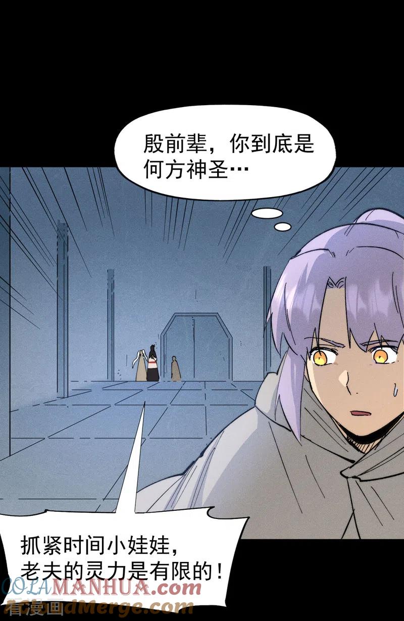 史上最强男主角 第99话 其利断金 第16页