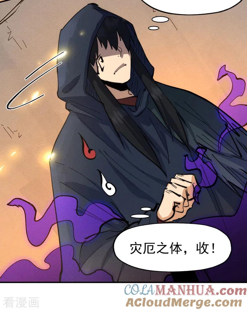 史上最强男主角 第99话 其利断金 第46页