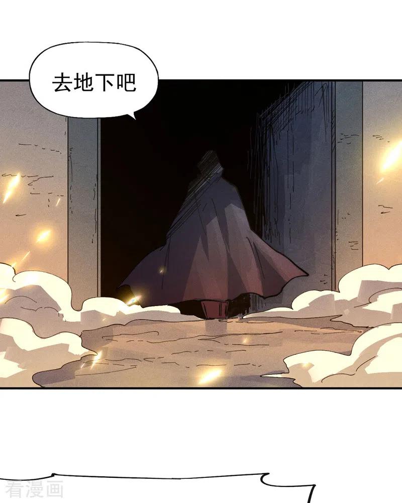 史上最强男主角 第99话 其利断金 第47页