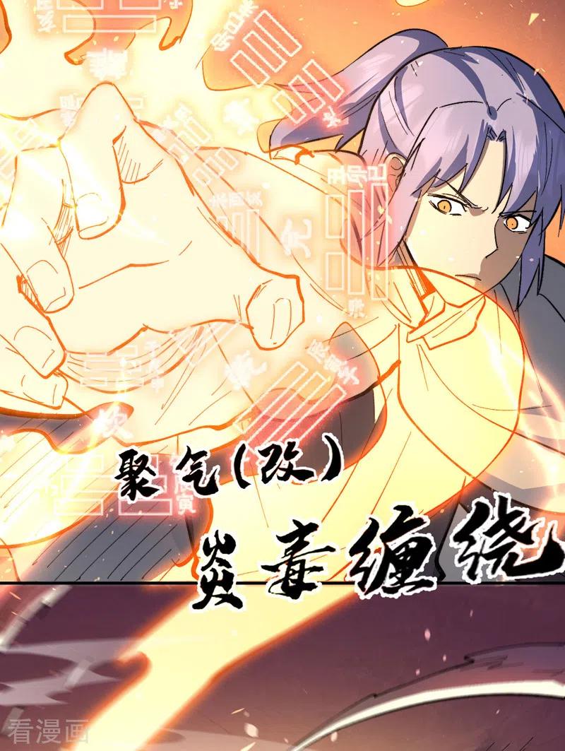 史上最强男主角 第100话 那是他兄弟 第18页