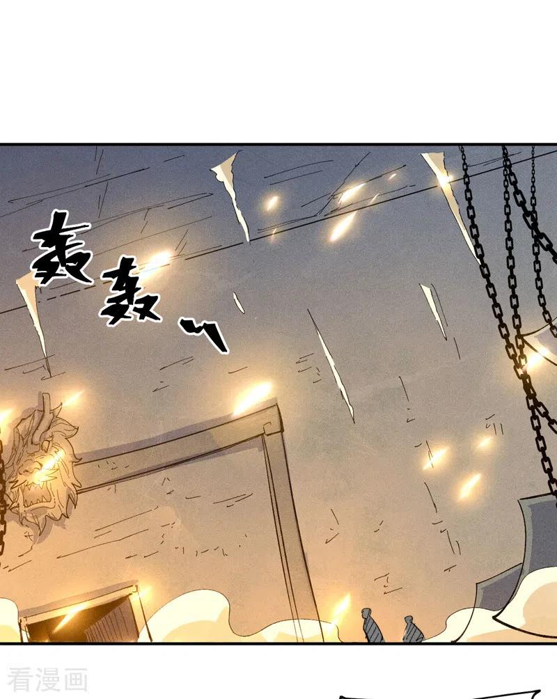 史上最强男主角 第100话 那是他兄弟 第2页