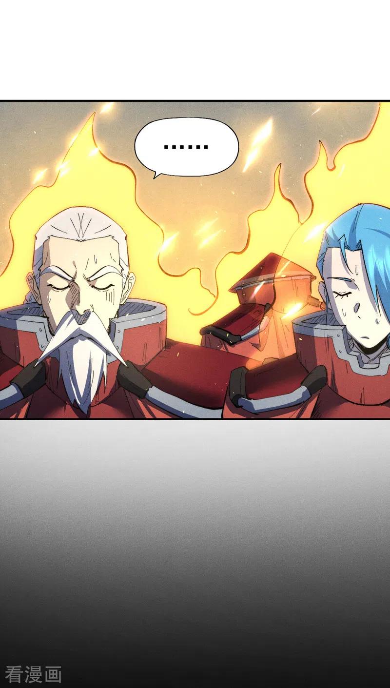 史上最强男主角 第100话 那是他兄弟 第4页