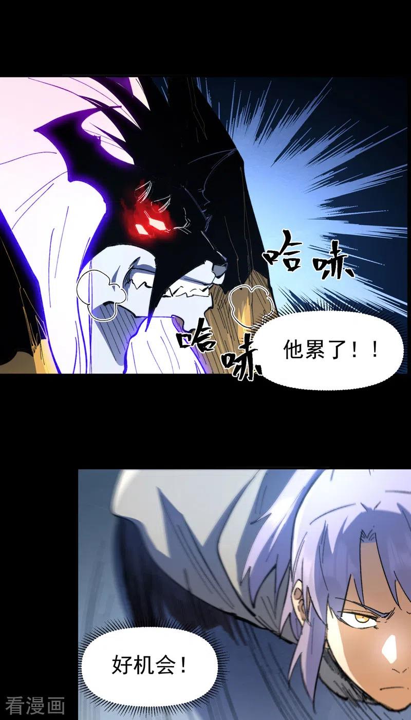 史上最强男主角 第100话 那是他兄弟 第12页