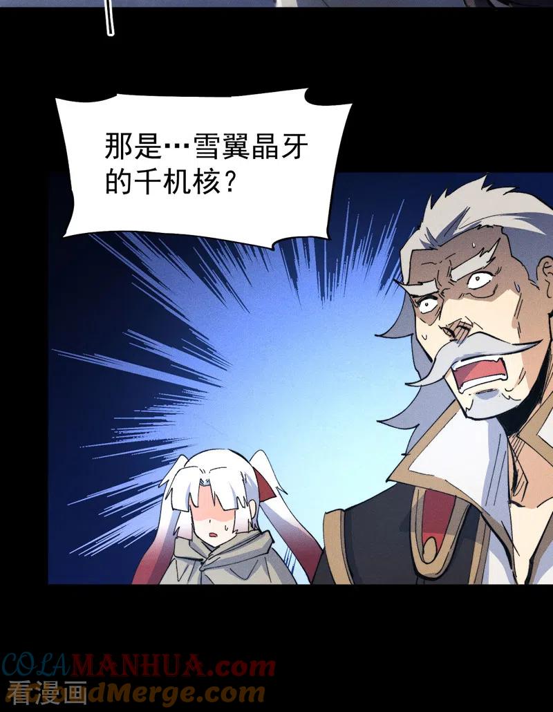 史上最强男主角 第100话 那是他兄弟 第35页