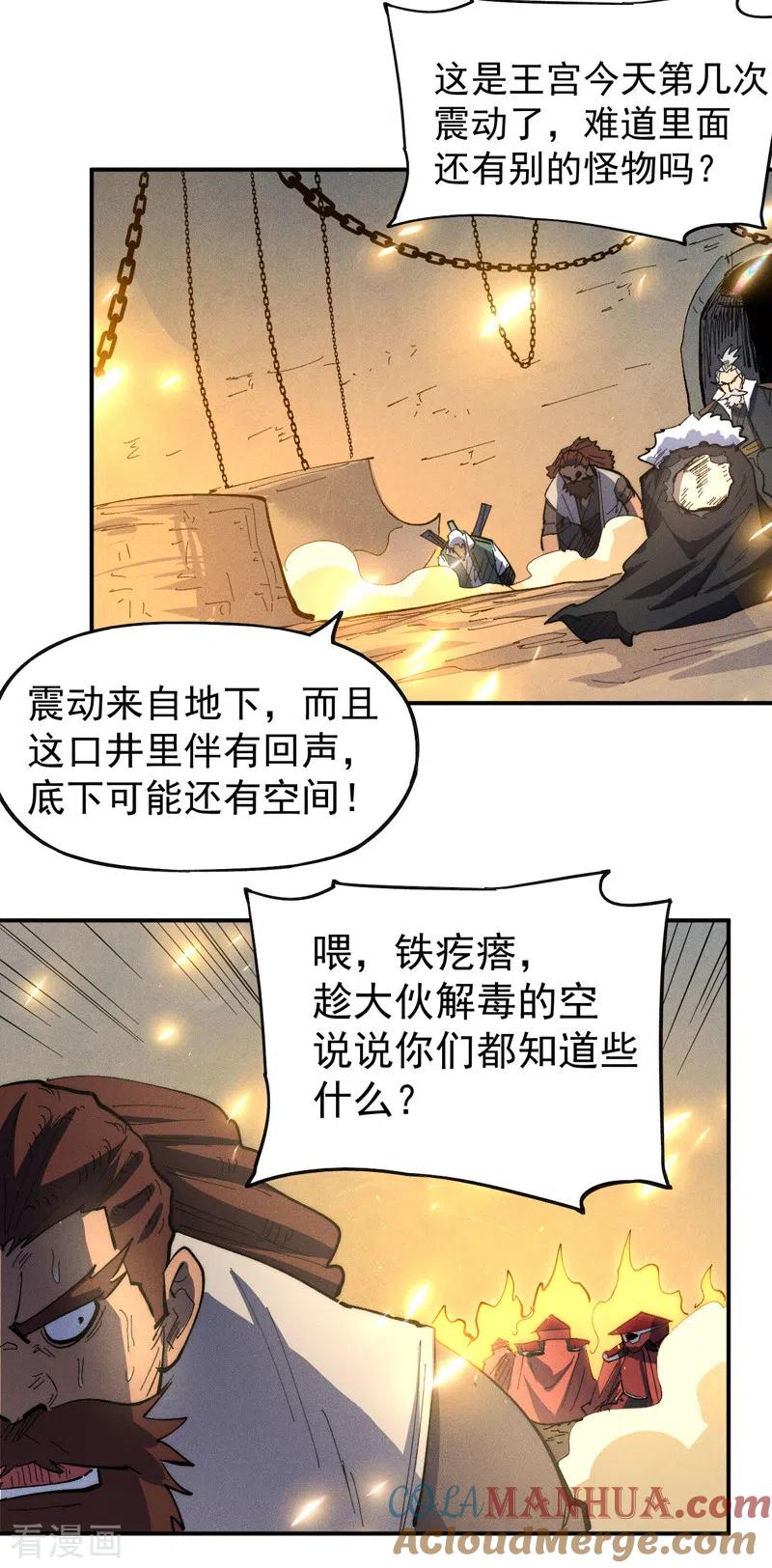 史上最强男主角 第100话 那是他兄弟 第3页