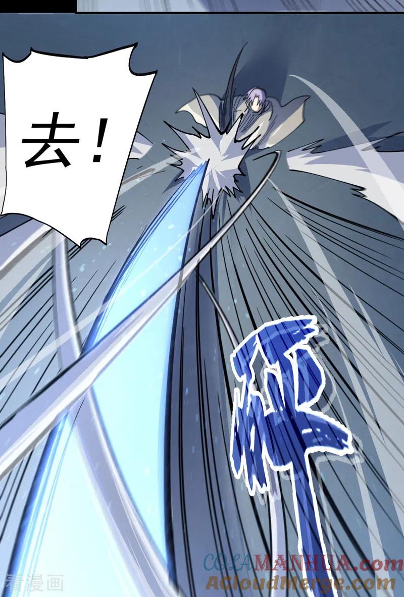 史上最强男主角 第100话 那是他兄弟 第13页