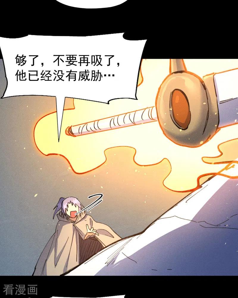 史上最强男主角 第100话 那是他兄弟 第28页