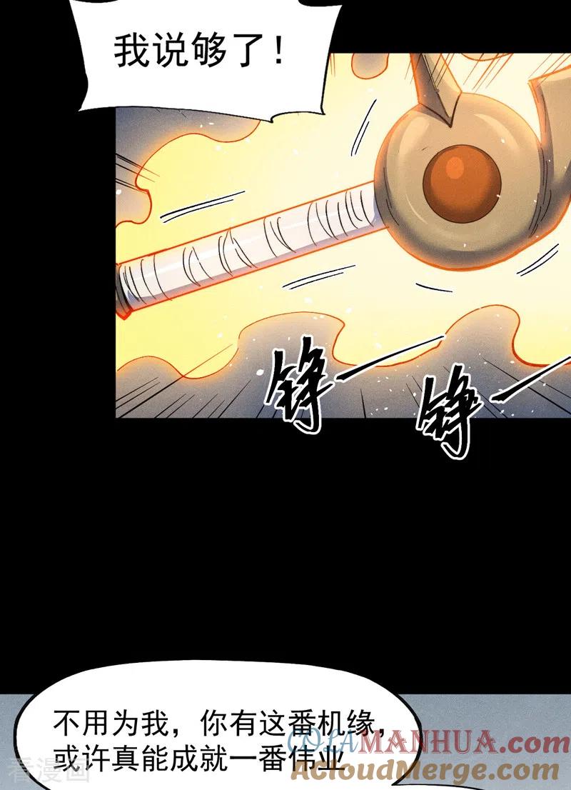 史上最强男主角 第100话 那是他兄弟 第29页