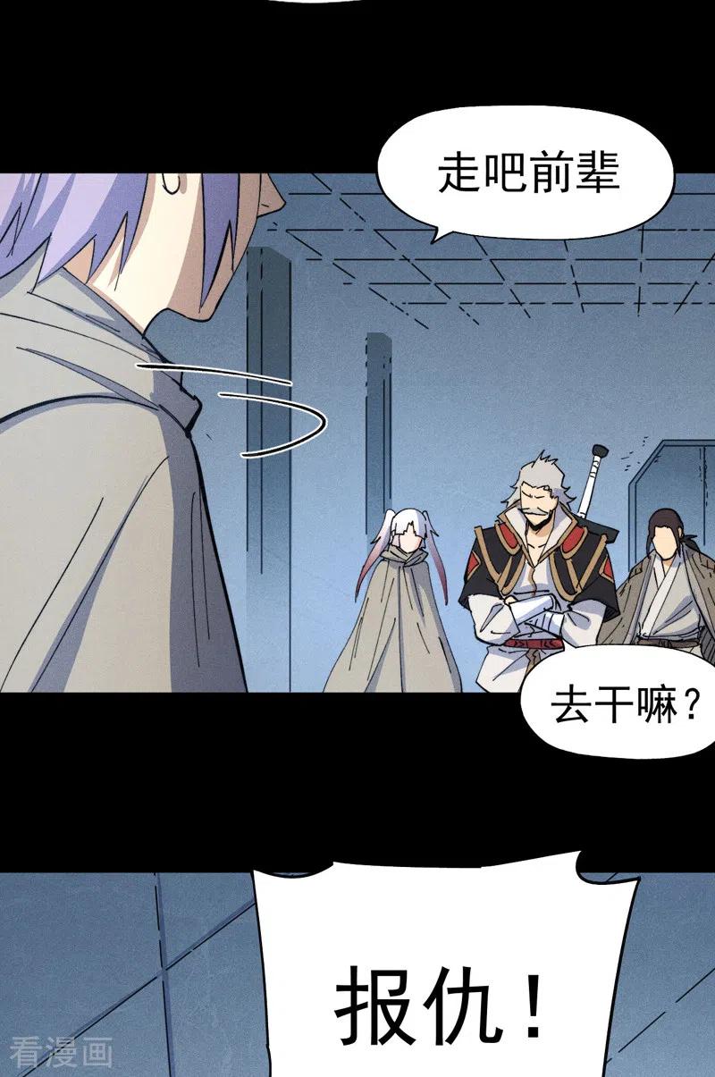 史上最强男主角 第100话 那是他兄弟 第38页